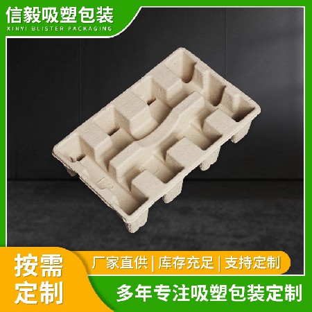 可降解纸托模型电器运输防震 中山珠海厂小家电包装纸托加厚纸浆